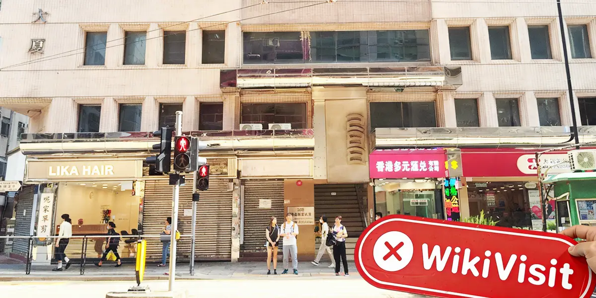 訪問 KUT在香港 - 未找到辦公室