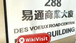 Kunjungan ke  KUT di Hong Kong - Tidak Ditemukan Kantor