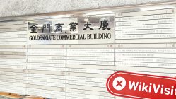 MEXNの訪問、香港尖沙咀、中国 - オフィスが見つかりませんでした