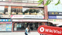 홍콩의 ZHONG YANG FINANCIAL GROUP 방문 - 사무실을 찾을 수 없음