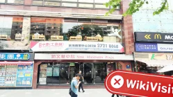 訪問香港中洋金融集團 - 未找到辦公室