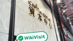 A Visit to ZHONGHUI INTERNATIONAL in Hong Kong – Office Found