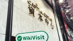 A Visit to Funderstone Securities in Hong Kong – Office Found