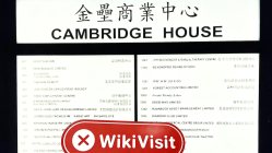 Посещение Global Financial в Гонконге – Офис не найден