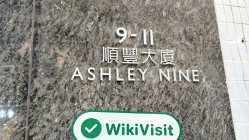 訪問 創富盈匯 在香港 - 辦公室發現