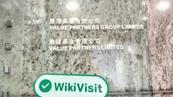 ہانگ کانگ میں Value Partners Group کا دورہ – دفتر دریافت ہوا