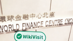 中国香港实地探访外汇交易商TG 存在真实展业场所