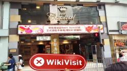 Посещение EP GOLD в Гонконге – Офис не найден