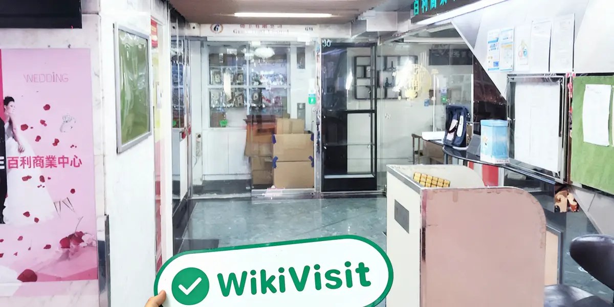 中国香港-实地探访交易商 红狮集团 存在真实展业场所