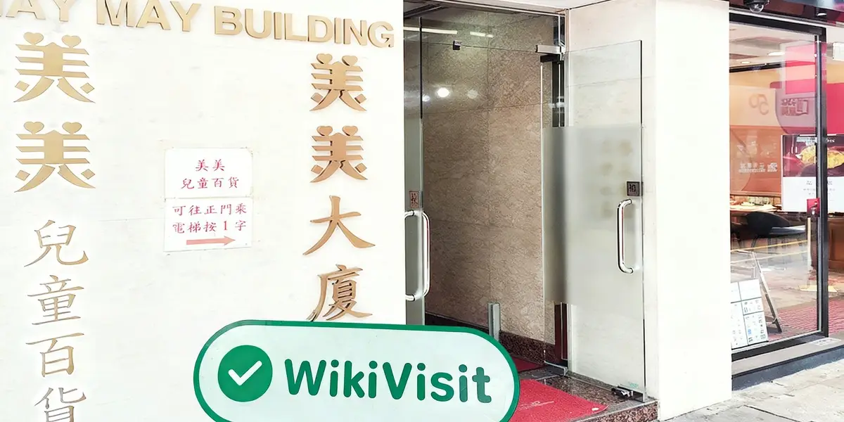 ہانگ کانگ میں China Galaxyکا دورہ – دفتر موجود