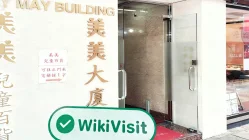 ہانگ کانگ میں China Galaxyکا دورہ – دفتر موجود