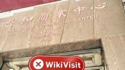 Uma Visita a JinDao em Hong Kong - Nenhum Escritório Encontrado