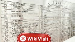 Una visita a JinDao a Hong Kong - Nessun ufficio trovato