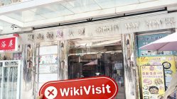 Посещение Guanghui Securities в Гонконге – Офис не найден