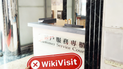 Посещение Guanghui Securities в Гонконге – Офис не найден