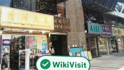 中国香港-实地探访交易商 上商期货 存在真实展业场所