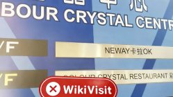 香港のPoly Securitiesを訪れると、オフィスが見つかりませんでした。