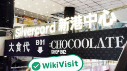 中国香港-实地探访交易商 Stockwell 常汇证券 存在真实展业场所