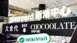 A Visit to Stockwell in Hong Kong – Office Found
