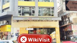 香港のGranvilleを訪問すると、オフィスが見つかりませんでした