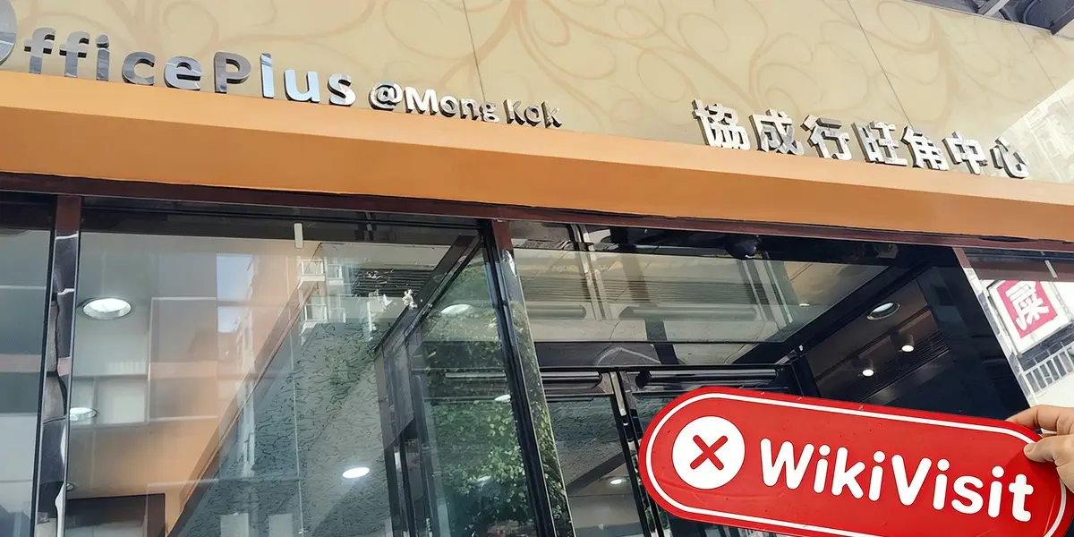 訪問均富金融在香港 - 未找到辦公室