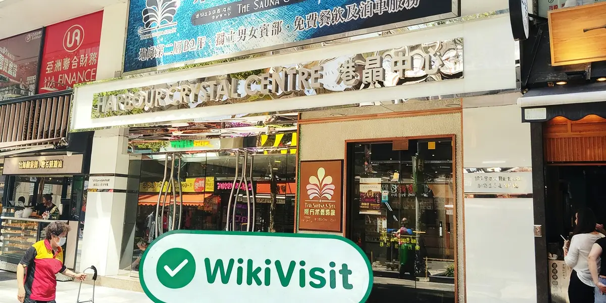 เยี่ยมชม SinoSound ในฮ่องกง - พบสำนักงาน