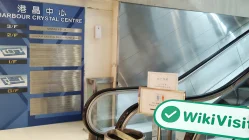 Bisita sa SinoSound sa Hong Kong - Natagpuan ang Opisina