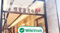 Una visita a Far East a Hong Kong - Ufficio Trovato