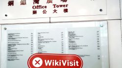 中国香港-实地探访交易商 SHD 不存在真实展业场所