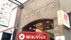 中国香港-实地探访交易商 香港易福 不存在真实展业场所