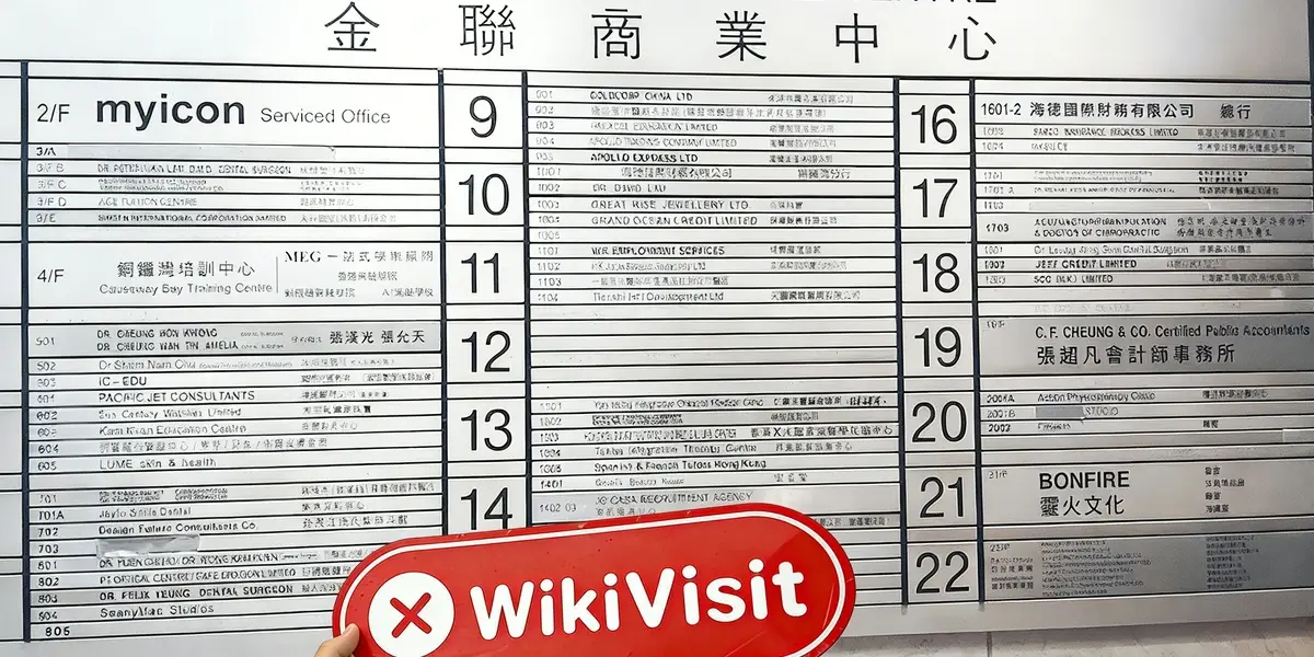 中国香港-实地探访交易商 香港易福 不存在真实展业场所