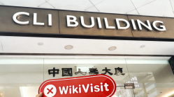 Посещение Successful Investment LTD в Гонконге – Офис не найден