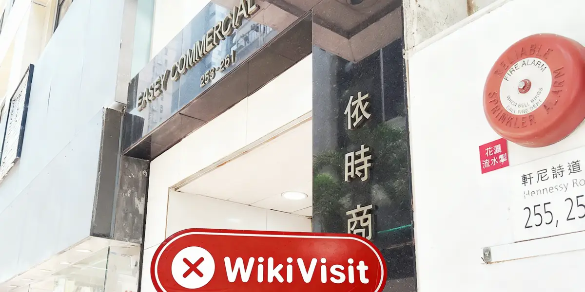 A Visit to Yubo Securities in Hong Kong – No Office Found