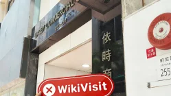 A Visit to HW in Hong Kong – No Office Found