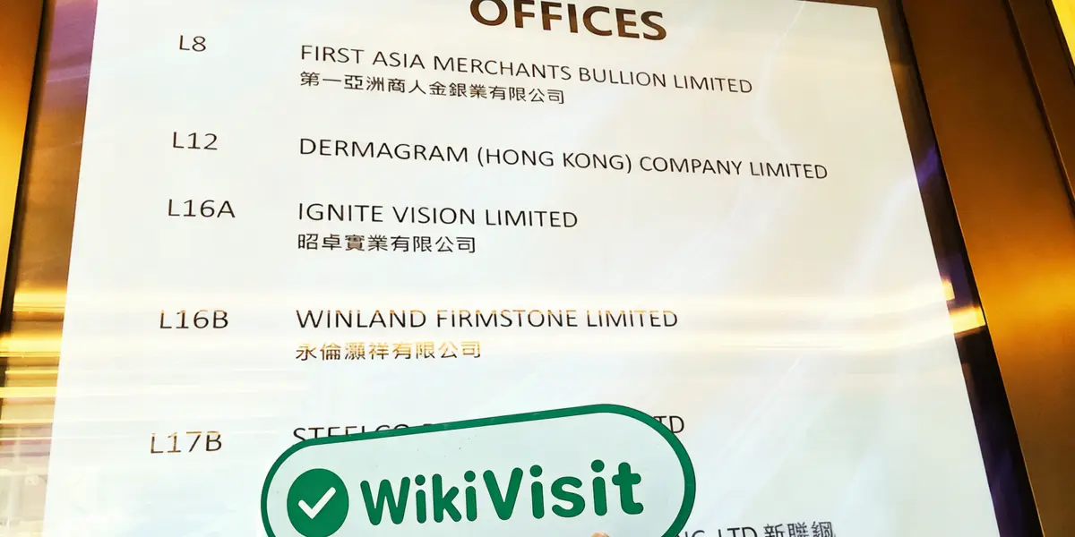 中国香港-实地探访外汇交易商First Gold 第一金存在真实展业场所
