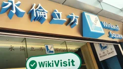 A Visit to First Gold in Hong Kong – Office Found