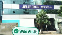 A Visit to Holly International Financial in Hong Kong – Office Found