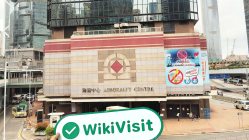 Une visite chez Hafoo Securities à Hong Kong - Bureau trouvé