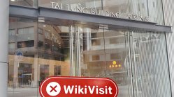 Посещение VisionQuest в Гонконге – Офис не найден