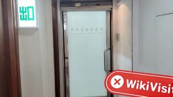 Посещение HK DEER INFORMATION CONSULTING LIMITED в Гонконге – Офис не найден