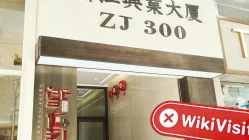  A Visit to EASYBESTWIN in Hong Kong – No Office Found