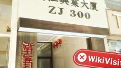 Una visita a TwoYes a Hong Kong - Nessun ufficio trovato