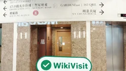訪問 直達國際 在香港 - 辦公室發現