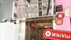 A Visit to Mexico in Hong Kong – No Office Found