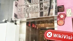 A Visit to Mexico in Hong Kong – No Office Found