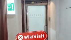 A Visit to Mexico in Hong Kong – No Office Found