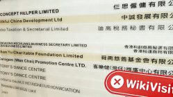 Посещение Antrush Group Limited в Гонконге – Офис не найден