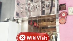 訪問 Macking Financial 在香港 - 未找到辦公室