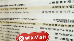 Посещение FIRST в Гонконге – Офис не найден