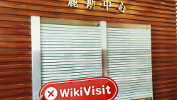 訪問 高寶來 在香港 - 未找到辦公室